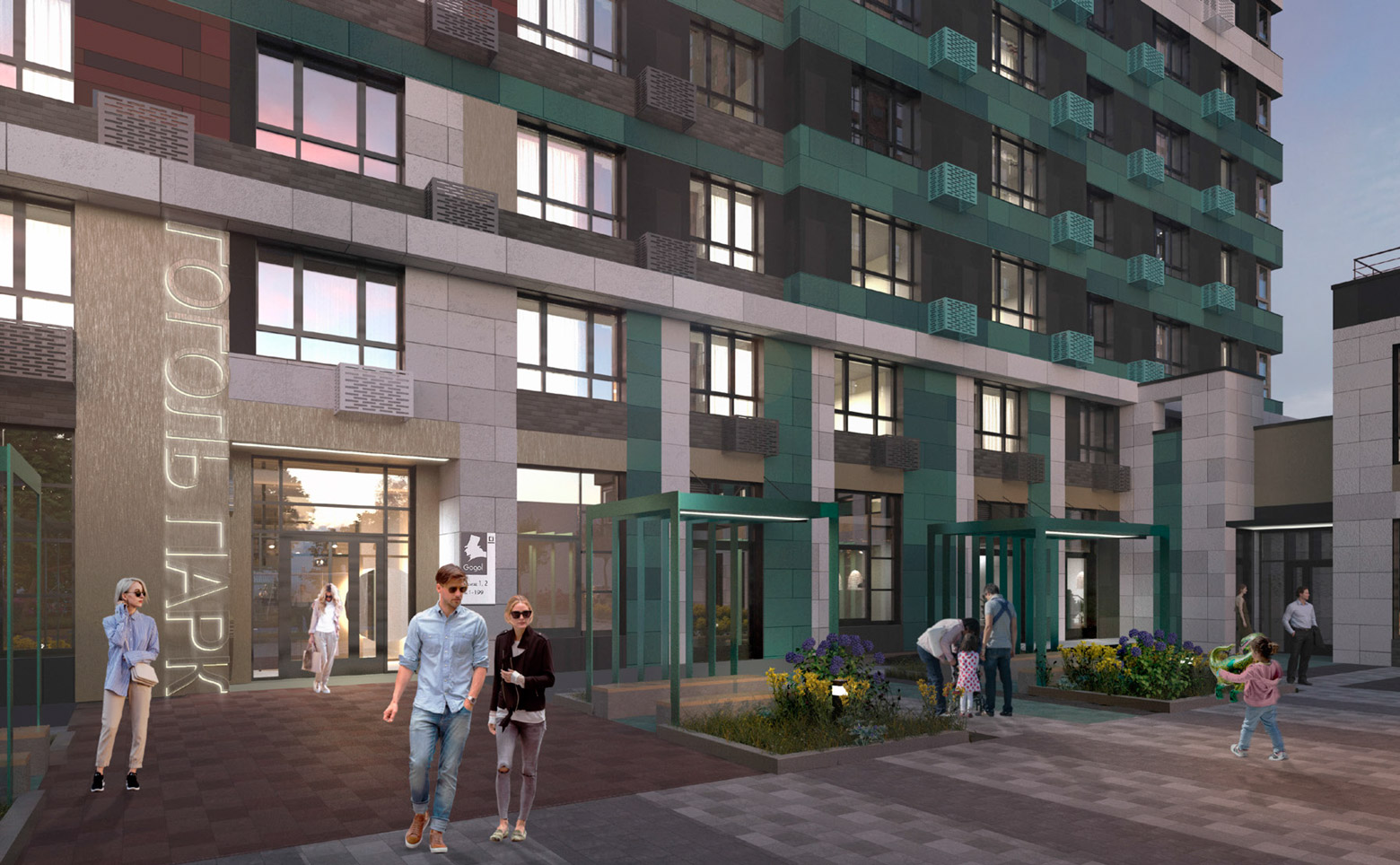 Гоголь Парк