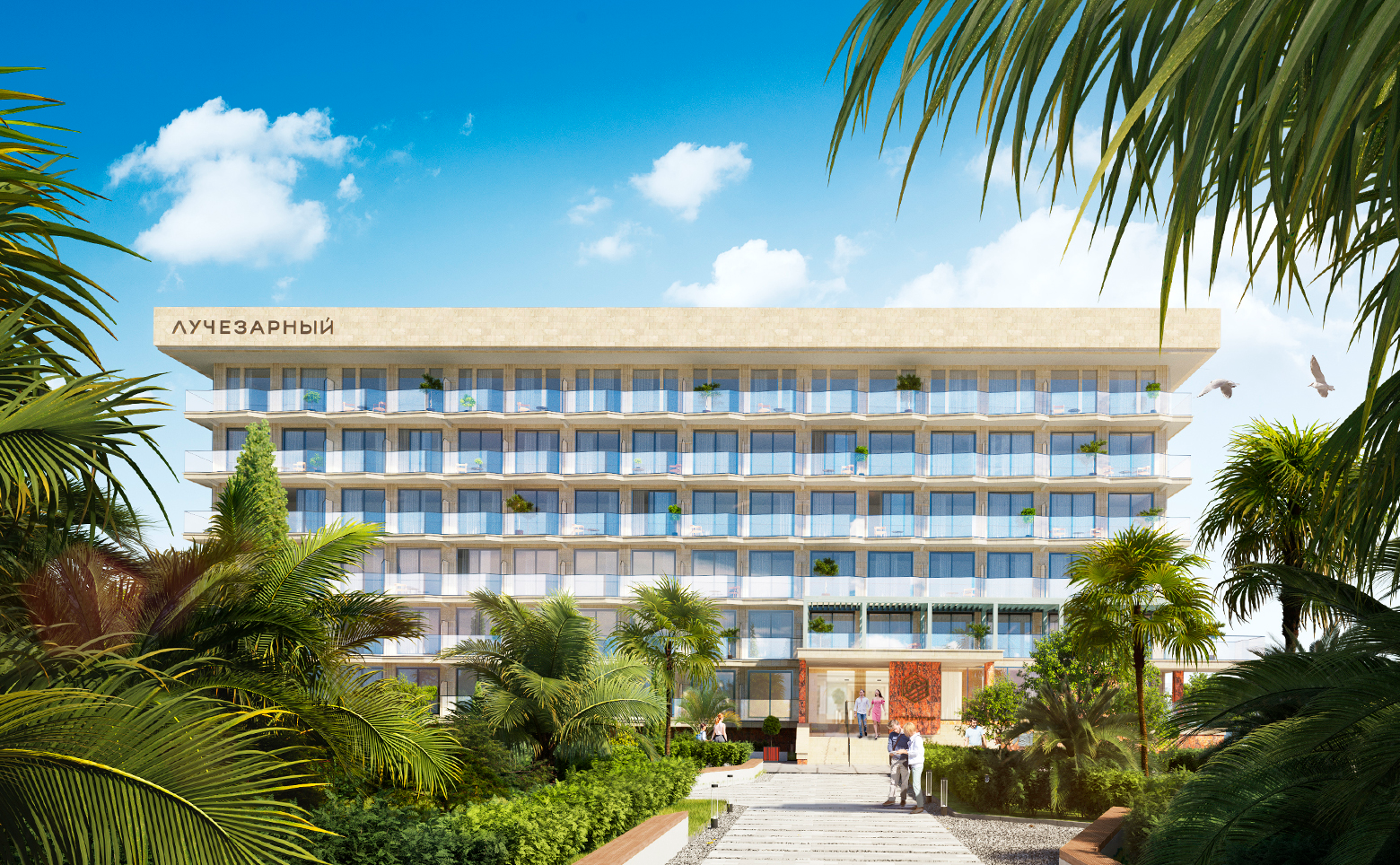 Лучезарный — фото 1